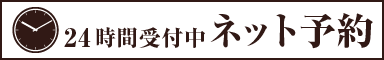 桃山台駅のあおやぎ歯科医院 歯科／歯医者の予約はEPARK歯科へ